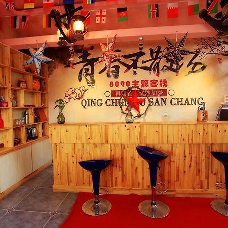 Dunhuang 8090 Guest House Ngoại thất bức ảnh